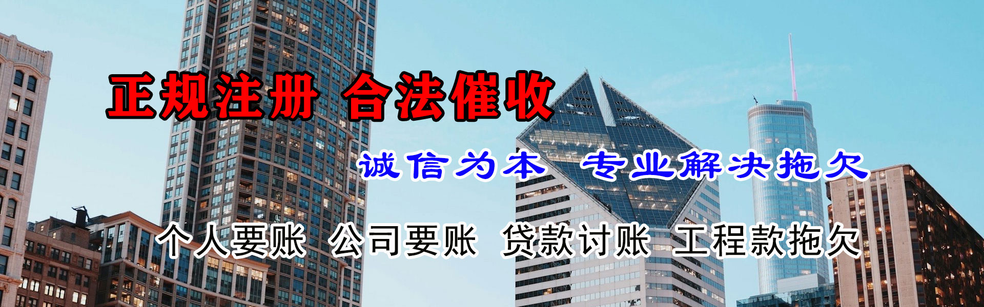 满洲里催收公司