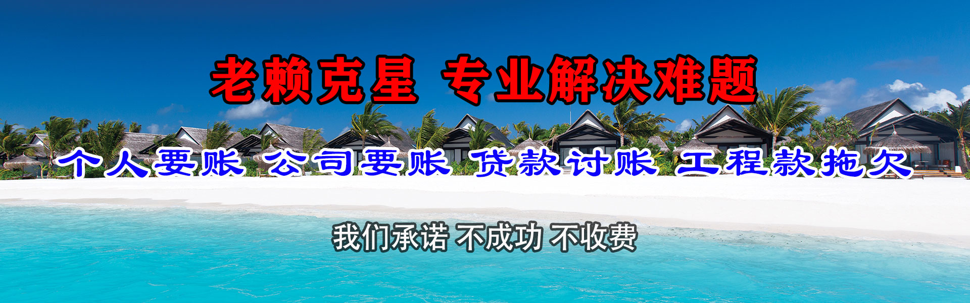 满洲里要款公司